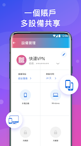 快连电脑破解版android下载效果预览图